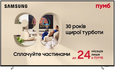 Телевизор Samsung Micro RGB 115" MRE115MR95FXUA