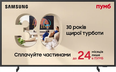 Телевизор Samsung QLED 43" QE43LS03HEUXUA