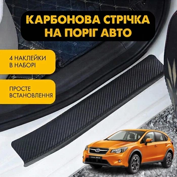 Наклейки на пороги Subaru XV I Субару ИксВ 2011-2017 Цвет Черный Карбон Комплект 4 штуки