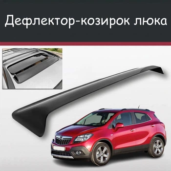 Спойлер дефлектор на люк Opel Mokka Опель Мока козирок даху
