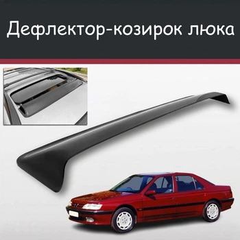 Спойлер дефлектор на люк Peugeot 605 Пежо 605 козырек крыши