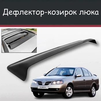 Спойлер дефлектор на люк Nissan Almera Ниссан Альмера козырек крыши