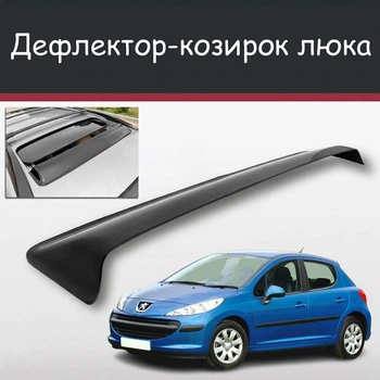 Спойлер дефлектор на люк Peugeot 207 Пежо 207 козырек крыши