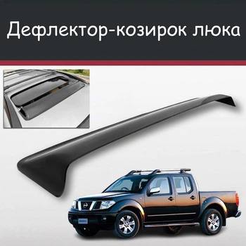 Спойлер дефлектор на люк Nissan Navara Ніссан Навара козирок даху