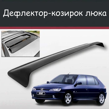 Спойлер дефлектор на люк Peugeot 306 Пежо 306 козирок даху