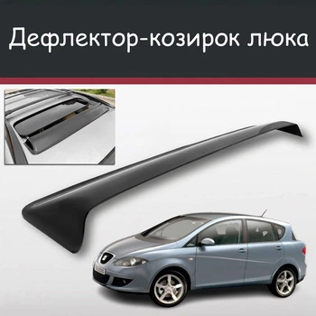 Спойлер дефлектор на люк Seat Toledo Сеат Толедо козырек крыши