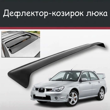 Спойлер дефлектор на люк Subaru Impreza Субару Імпреза козирок даху
