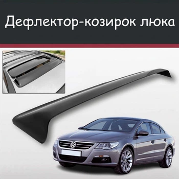 Спойлер дефлектор на люк Volkswagen Passat CC Фольксваген Пассат ЦЦ козирок даху