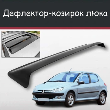 Спойлер дефлектор на люк Peugeot 206 Пежо 206 козырек крыши