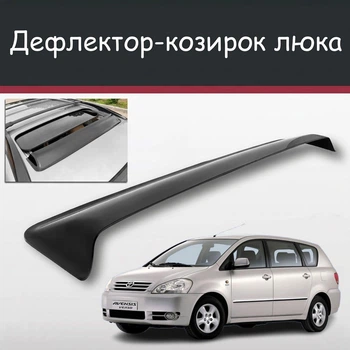 Спойлер дефлектор на люк Toyota Avensis Verso Тойота Авенсіс Версо козирок даху