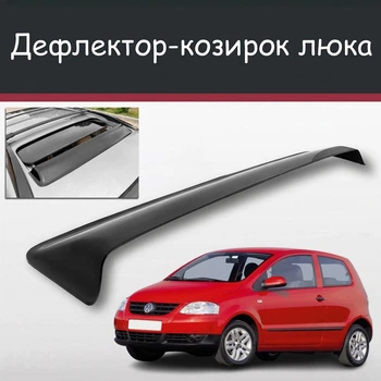 Спойлер дефлектор на люк Volkswagen Fox Фольксваген Фокс козырек крыши