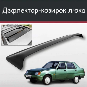 Спойлер дефлектор на люк ZAZ Slavuta ЗАЗ Славута козырек крыши