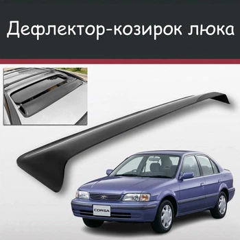 Спойлер дефлектор на люк Toyota Corsa Тойота Корса козырек крыши