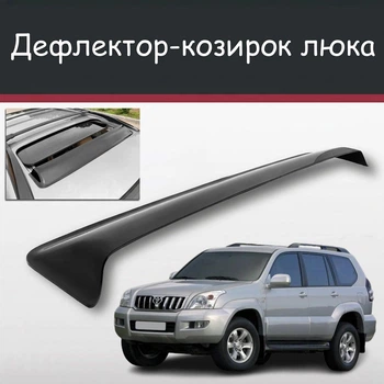 Спойлер дефлектор на люк Toyota Prado Тойота Прадо козырек крыши