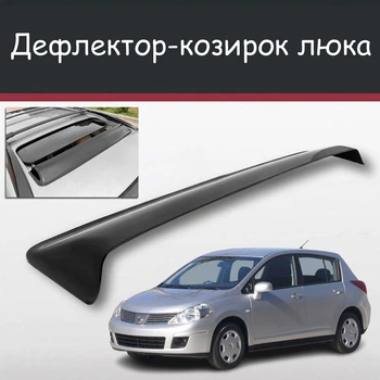 Спойлер дефлектор на люк Nissan Tiida Ніссан Тііда козирок даху