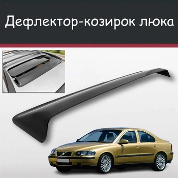Спойлер дефлектор на люк Volvo S60 Вольво С60 козырек крыши