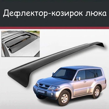 Спойлер дефлектор на люк Mitsubishi Pajero Мицубиси Паджеро козырек крыши