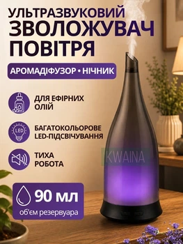 Ультразвуковий зволожувач повітря 90 мл у формі пляшки, аромадифузор для ефірних олій, LED-підсвітка, коричневий