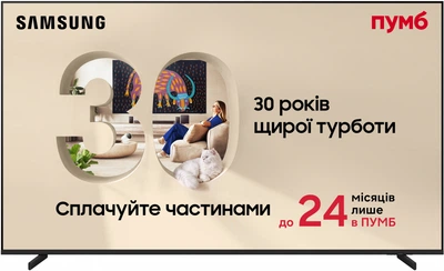 Телевизор Samsung MiniLED 55" QE55QN80HAUXUA
