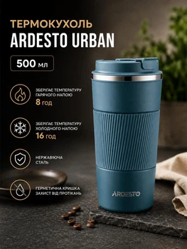 Термокружка для горячих и холодных напитков в машину ARDESTO Urban объемом 500 мл термочашка из нержавеющей стали для дома и путешествий с крышкой 17 x 8.9 см Синий темный
