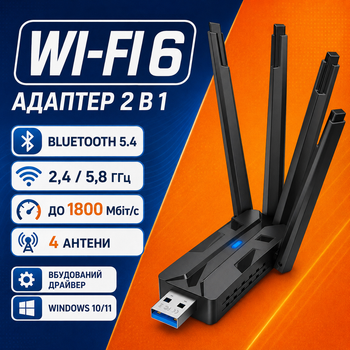 Wi-Fi адаптер 2.4/5 ГГц мережева карта бездротовий Wi Fi адаптер мережевий модуль USB 3.0 дводіапазонний WiFi ресивер 2.4G/5G Kayfovo WA-AX-1800M-2