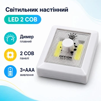 LED светильник настенный с регулятором на батарейках, магнит и липучка