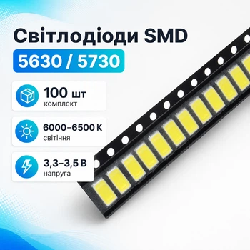 SMD LED світлодіод 5630 5730 3В 0.2Вт 35-40лм, 100шт, білий
