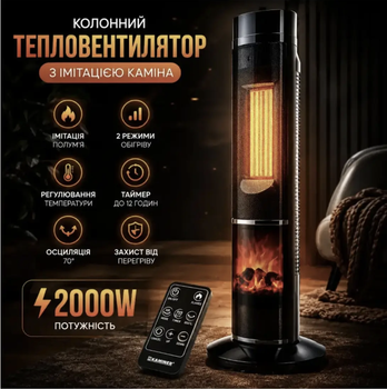 Тепловентилятор колонний Teesa 2000 Вт з ефектом каміна дистанційним керуванням LED дисплеєм термостатом таймером чорний