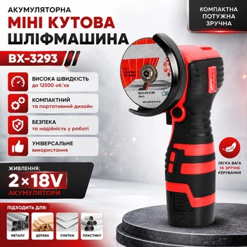 Мини угловая аккумуляторная шлифмашина с диском 76 мм и 2 аккумуляторами 18V BX-3293 Boxer