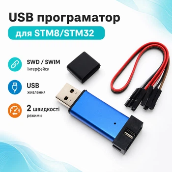 USB программатор ST-LINK V2 STM8 STM32 Cortex-M 670105