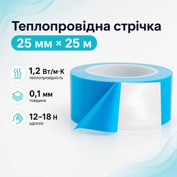 Двусторонняя клейкая теплопроводящая лента Термоскотч 25 м x 25 мм для эффективного отвода тепла и монтажа электроники 670617