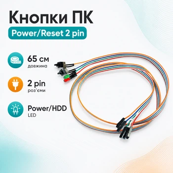 Кнопка включения питания перезагрузки ПК Power SW и Reset SW HDD индикаторы