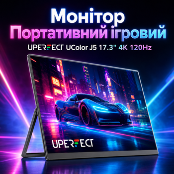 Портативний моніто для використання як другого екрана UPERFECT 17.3″ 4K 120Hz QLED-IPS Додатковий екран для різних пристроїв
