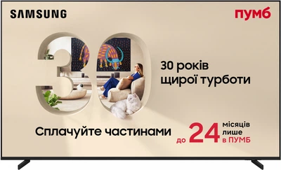 Телевизор Samsung MicroRGB 55" MRE55R85HAUXUA