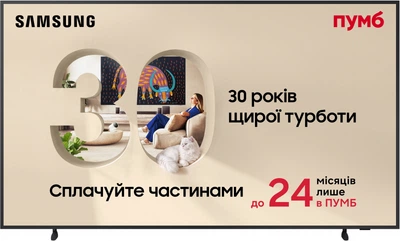 Телевизор Samsung QLED 65" QE65LS03HAUXUA
