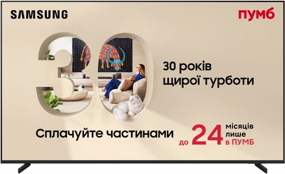 Телевизор Samsung MiniLED 85" QE85QN80HAUXUA