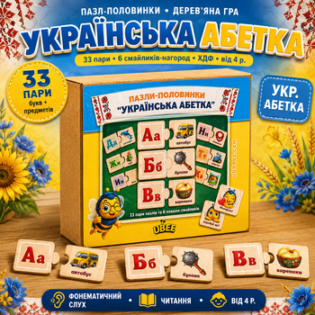 Развивающий деревянный пазл-половинки Украинская азбука Ubee игра для изучения букв 33 пары