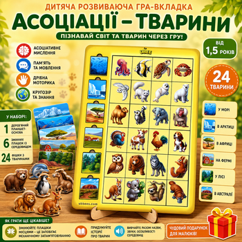 Деревянный детский сортер ассоциации Ubumblebees Кто где живет, игра-вкладыш Животные