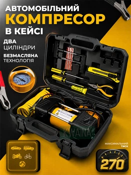 Двухпоршневой автомобильный воздушный компрессор с витым шлангом в кейсе, мощный насос для накачивания шин