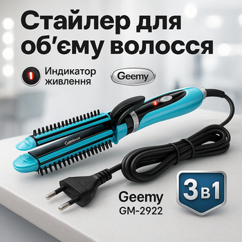 Стайлер с функцией плойки, гофре и утюжка Geemy GM-2922