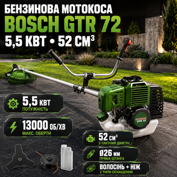 Мотокоса Bosch GTR 72 бензинова 5,5 кВт бензокоса 52 см3 двотактна 13000 об хв тример зі штангою 26 мм U подібна ручка косарка з волосінню ножем для трави бур'янів чагарників саду дачі