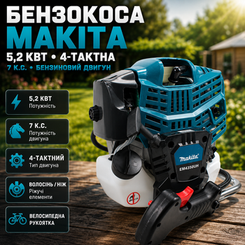 Бензокоса Makita 5,2 кВт мотокоса бензинова 4 тактна 7 к с тример для трави бур'янів заростей саду городу поля з волосінню ножем велосипедною ручкою прямою штангою