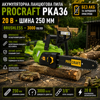 Аккумуляторная цепная пила Procraft PKA36 20 В бесщеточная электропила шина 250 мм мини пила 3000 об мин цепь 3/8 с автоматической смазкой плавным запуском тормозом цепи бесключевым натяжением для обрезки деревьев веток сада без АКБ зарядного устройства