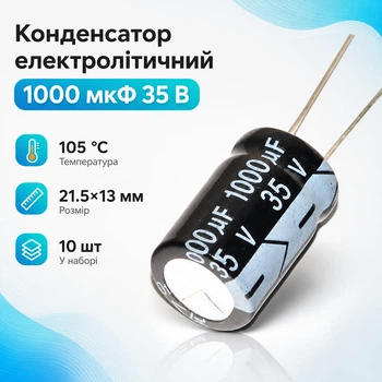 Электролитические конденсаторы 1000 мкФ 35В 105°C 10 шт. 670083