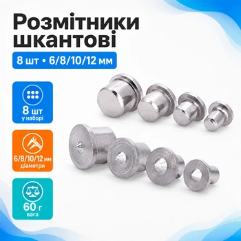 Набор шкантовых разметчиков 8 шт центрировочные кернеры для шкантов 6-12 мм 670518