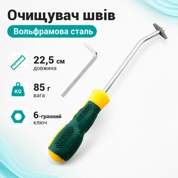 Інструмент для видалення затирки швів керамічної плитки, очищувач зазорів 670274