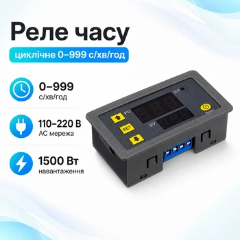 Реле времени, таймер циклический 0-999сек/мин/час 220В 1500Вт 670343