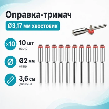 Універсальний тримач дисків кругових фрез 3.17мм — 10 шт, оправка для дремеля та гравера 670587