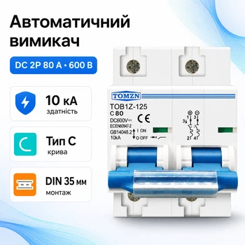 Автоматический выключатель DC 2P 80А 10кА 600В, TOMZN TOB1Z-125