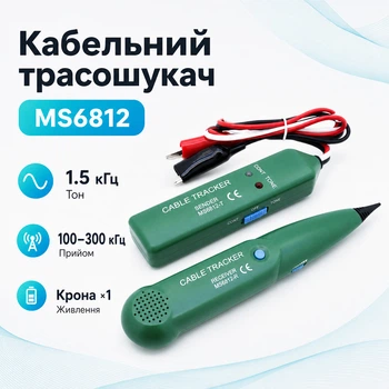 Кабельний тестер трасошукач 1.5КГц/100-300КГц MS6812 670505